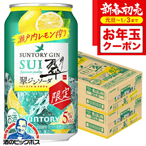 楽天市場】【本州のみ 送料無料】サントリー 翠 ジンソーダ 瀬戸内