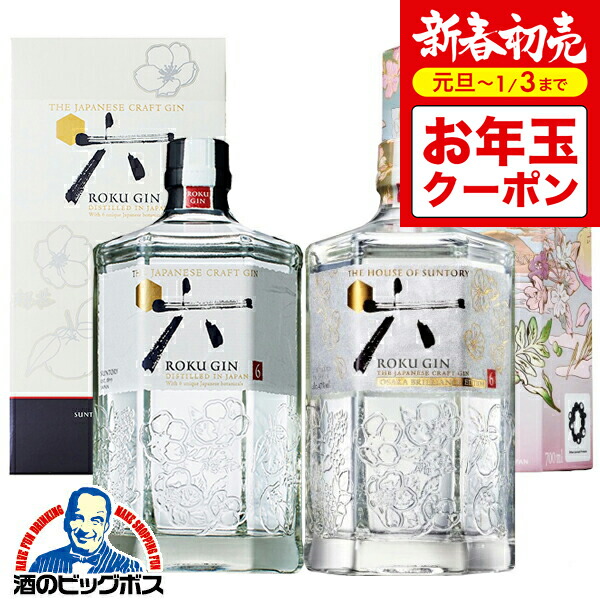 ROKU GIN 700ml 3本セット　ジャパニーズクラフトジン ROKU（六） Osaka Brilliance EDITION【サントリー/ジャパニーズ