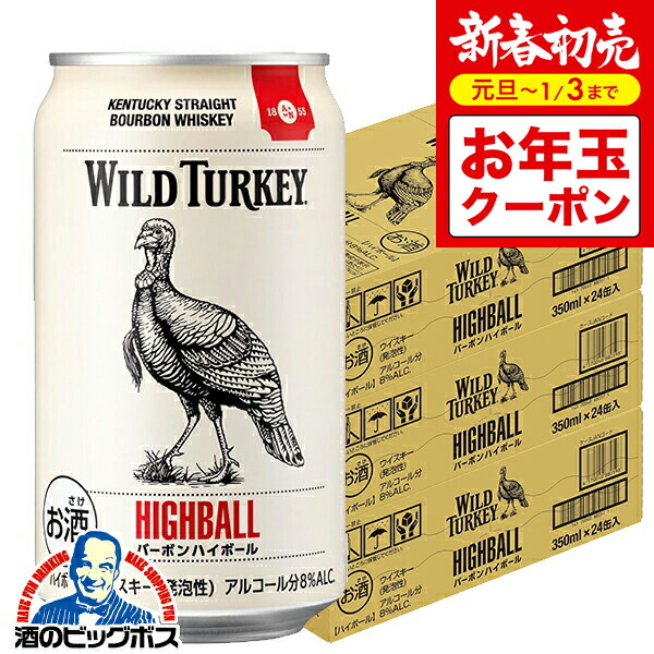 まとめ買い WILD TURKEY ハイボール 350ml 48本入 ワイルド 楽天市場】【本州のみ 送料無料】ウイスキー ハイボール缶 ワイルド