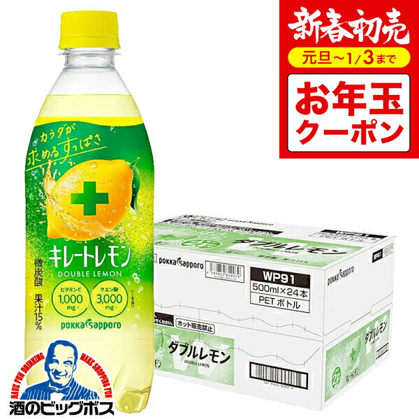 楽天市場】キレートレモン 箱 ペットボトル 送料無料 ポッカサッポロ