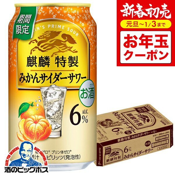 キリンスマッシュ出品 楽天市場】【本州のみ 送料無料】キリン 麒麟特製 みかんサイダー