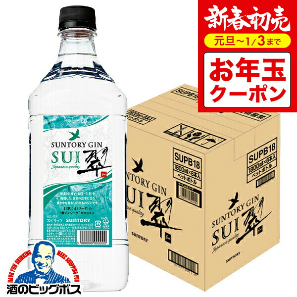 サントリージン「翠（SUI）」1.8Lペット　4本 dショッピング |炭酸水で割るだけ 業務用 コンク 翠 1.8L サントリー