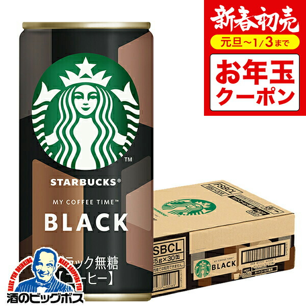 楽天市場】スターバックス 缶 コーヒー ブラック 無糖 ケース ギフト 2