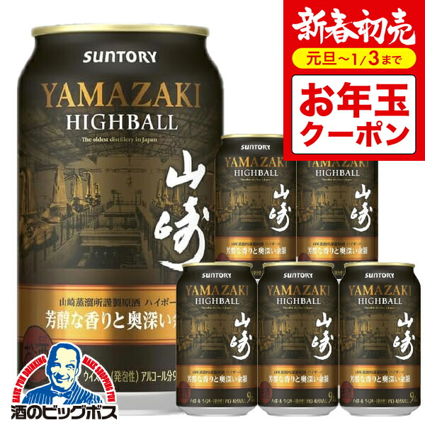 プレミアムハイボール 350ml 9% 24缶セット プレミアムハイボール 350ml 9% 24缶セット SUNTORY 送料無料