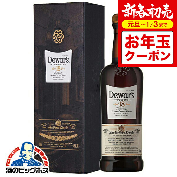 楽天市場】デュワーズ 18年 40度 箱付 750ml 正規 : 酒類の総合専門店