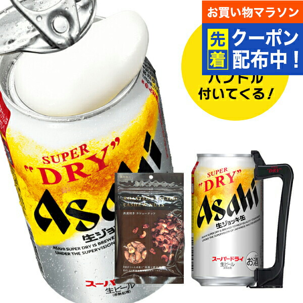 楽天市場】[ケース] アサヒ 生ジョッキ缶 スーパードライ 340ml×24本