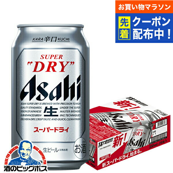 楽天市場】【本州のみ 送料無料】アサヒ ザ リッチ 350ml×3ケース/72本
