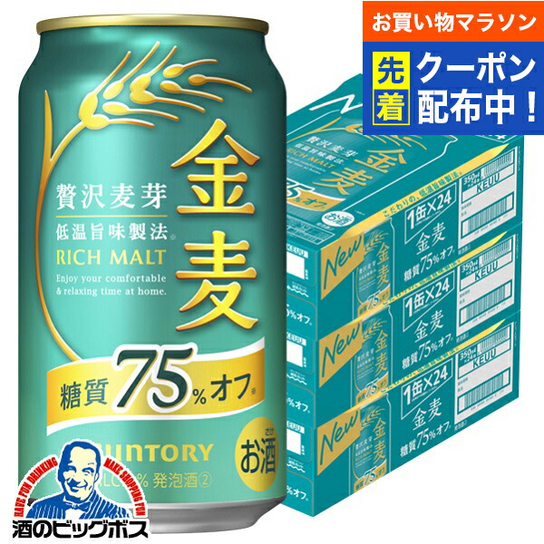 楽天市場】【本州のみ 送料無料】アサヒ ザ リッチ 350ml×3ケース/72本