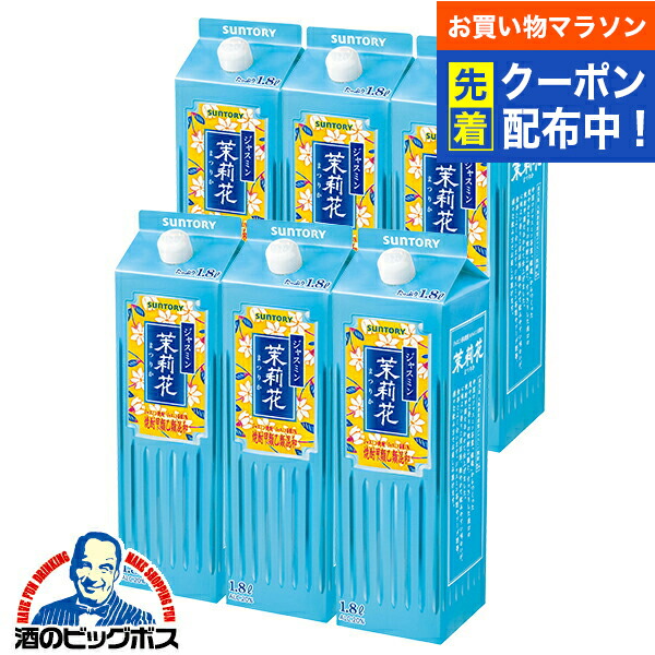 楽天市場】1.8Lパック ジャスミン焼酎 【本州のみ 送料無料
