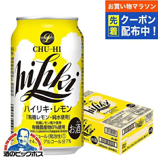 楽天市場】アサヒ チューハイ ハイリキ レモン 缶(350ml*24本入