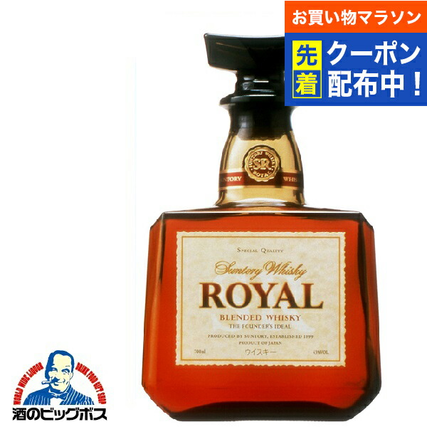 楽天市場】【おいしいウイスキー・2本セット】サントリー ローヤル 43
