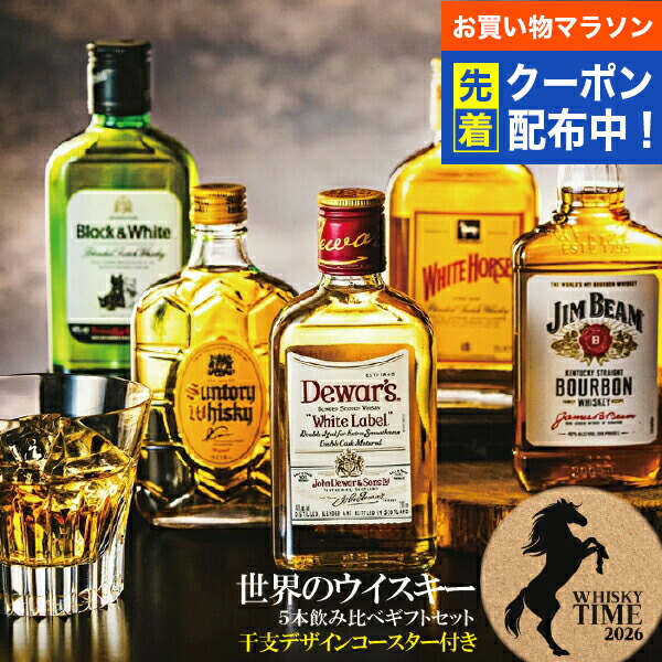 楽天市場】【送料無料】スコッチ ブレンデッドウイスキー 飲み比べ 3本