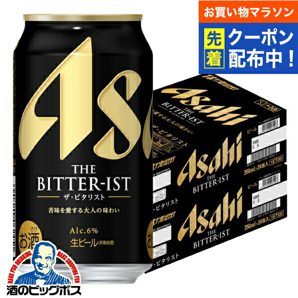 楽天市場】2月20日より順次発送 アサヒ ビール ザ・ビタリスト 350ml×1