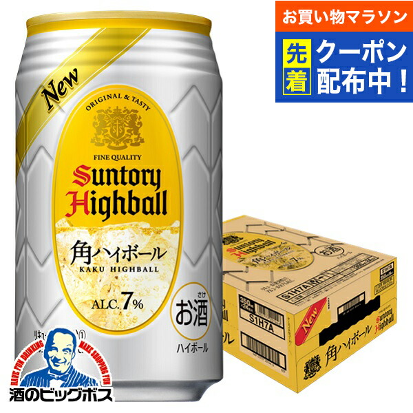 楽天市場】サントリー ハイボール 白角ハイボール 缶(350ml*48本セット