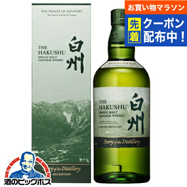 楽天市場】高級 ウイスキー ギフト【本州のみ 送料無料】サントリー