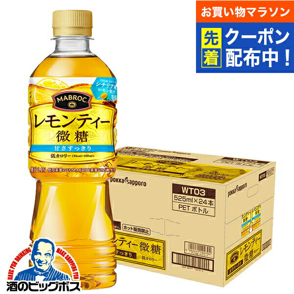 楽天市場】レモンティー ペットボトル 箱 【本州のみ 送料無料】ポッカ