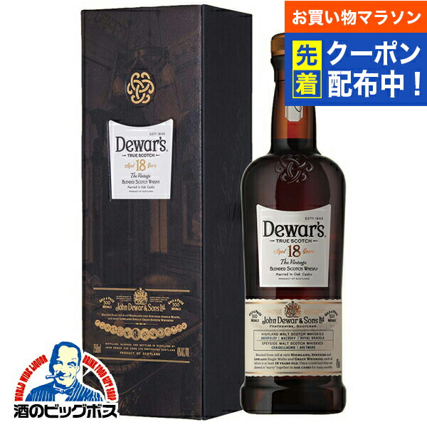 楽天市場】デュワーズ 18年 40度 箱付 750ml 正規 : 酒類の総合専門店