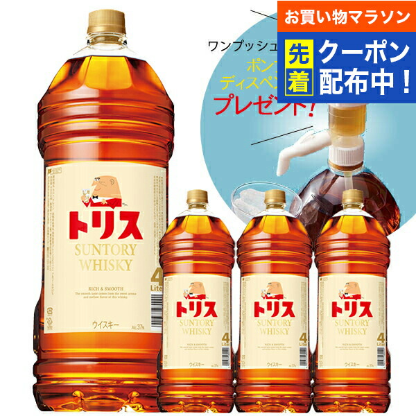 楽天市場】【P2倍29日(2時まで)】サントリー 角 ペットボトル 4000ml