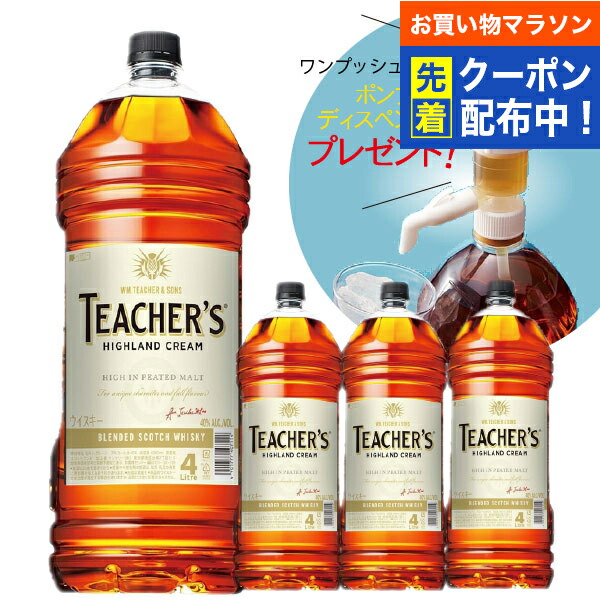 楽天市場】【P2倍29日(2時まで)】サントリー 角 ペットボトル 4000ml