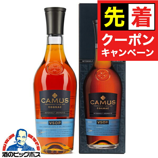 楽天市場】2月13日より順次発送 カミュ VSOP 700ml ブランデー