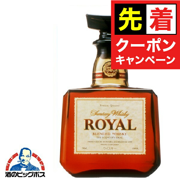 楽天市場】【レトロ：特級表示】サントリーウイスキー ローヤル ブック