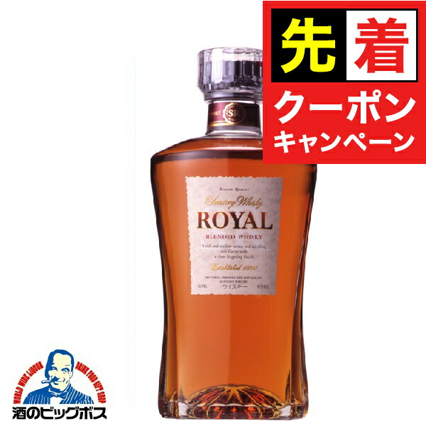 楽天市場】【レトロ：特級表示】サントリーウイスキー ローヤル ブック