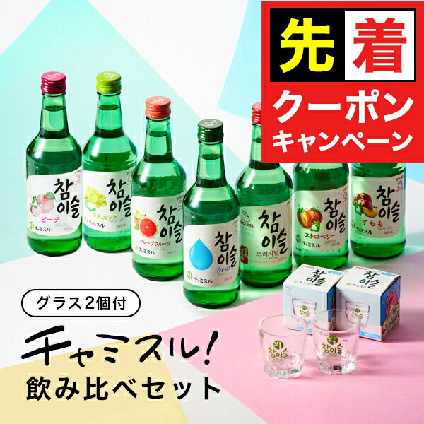 楽天市場】【ショットグラス2個付き】【本州のみ 送料無料】イカゲーム