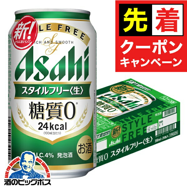 楽天市場】【ビール類 発泡酒 糖質ゼロ 糖質0】【本州のみ 送料無料