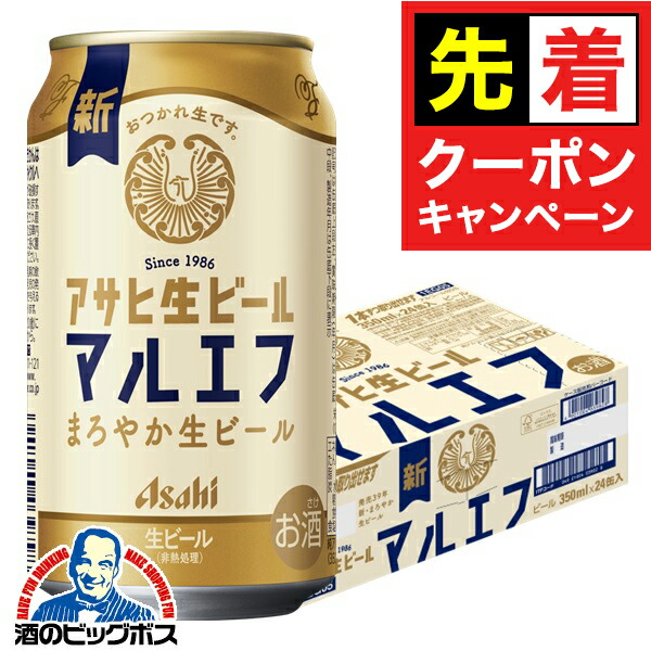 楽天市場】＼最大200円OFFクーポン／ 【ビール】アサヒ 生ビール