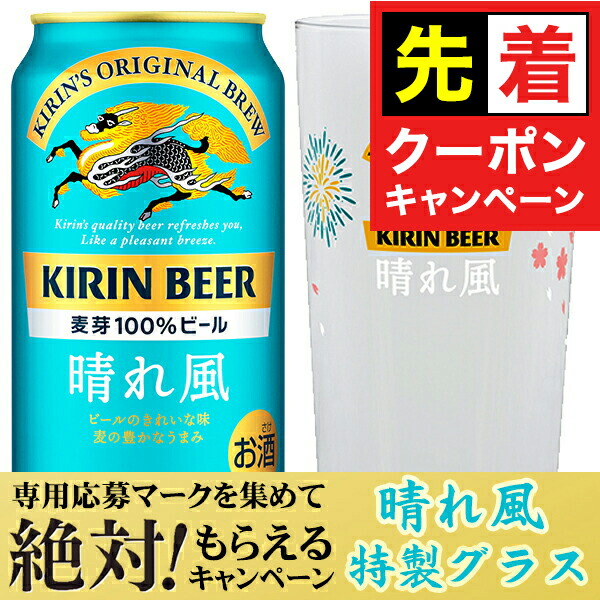 楽天市場】【本州のみ 送料無料】絶対もらえるキャンペーンカートン