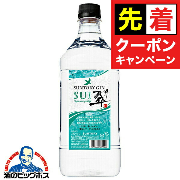 楽天市場】【業務用 1800ml】サントリージン 翠 サントリー ソーダ割