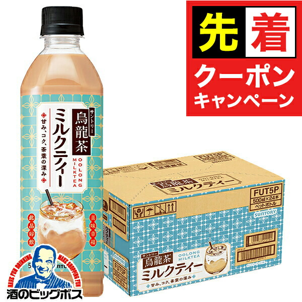 楽天市場】お買い物マラソンクーポン配布☆ミルクティー 送料無料