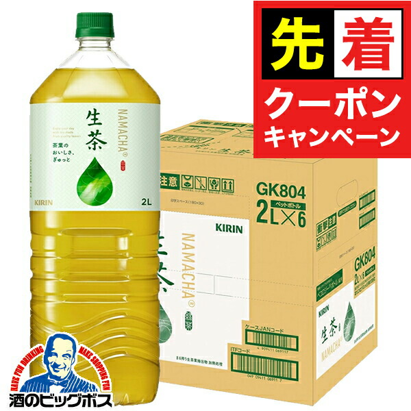 楽天市場】お茶 ペットボトル 緑茶 送料無料 キリン 生茶 525ml×2