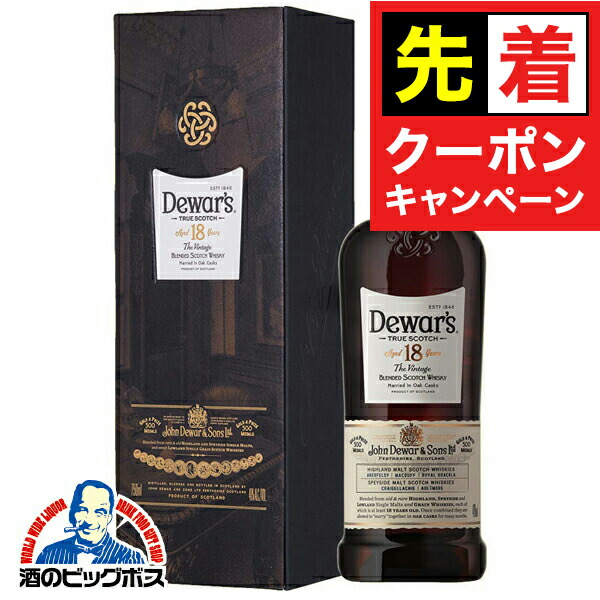 楽天市場】デュワーズ 18年 40度 箱付 750ml 正規 : 酒類の総合専門店
