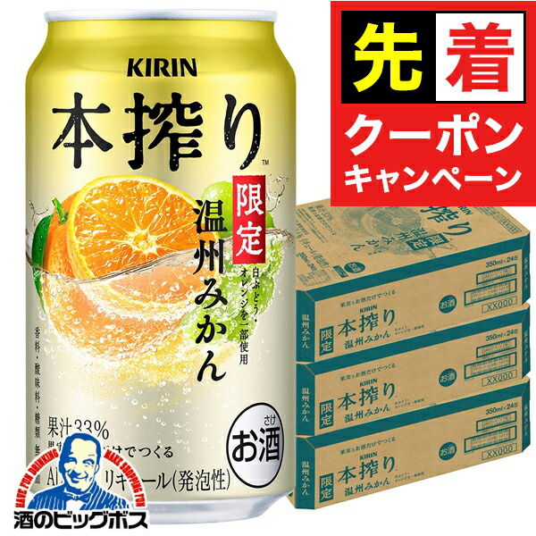 楽天市場】【本州のみ 送料無料】キリン 麒麟特製 みかんサイダー