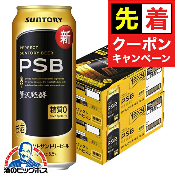 楽天市場】【本州のみ 送料無料】新 サントリー パーフェクト