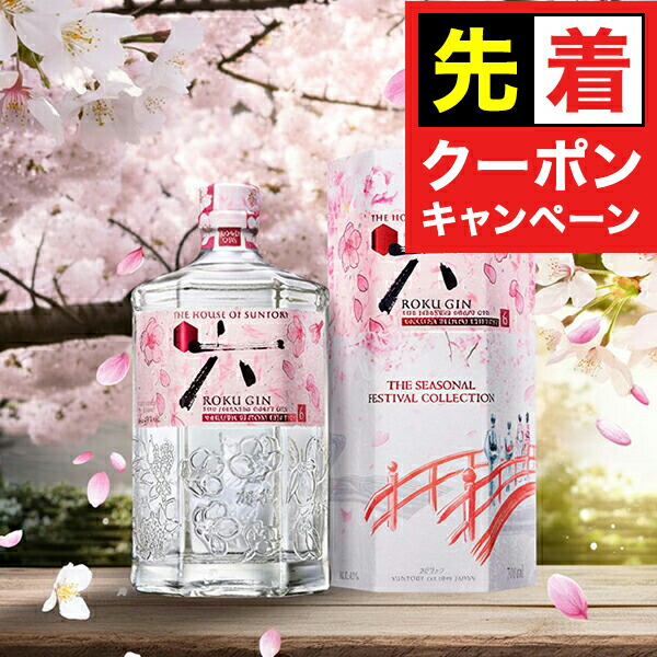 楽天市場】【本州のみ 送料無料】サントリー ジャパニーズクラフトジン