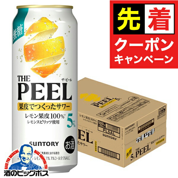 楽天市場】【本州のみ 送料無料】【ALC.5%】サントリー ザ ピール THE