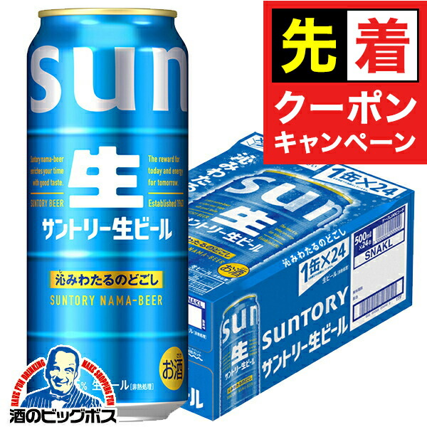 楽天市場】【本州のみ 送料無料】サントリー 生ビール トリプル生 缶