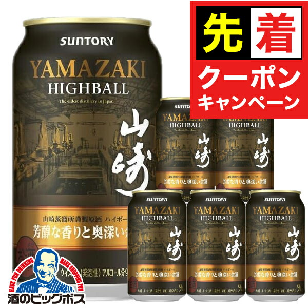 楽天市場】【送料無料】サントリー プレミアム ハイボール 山崎 芳醇な