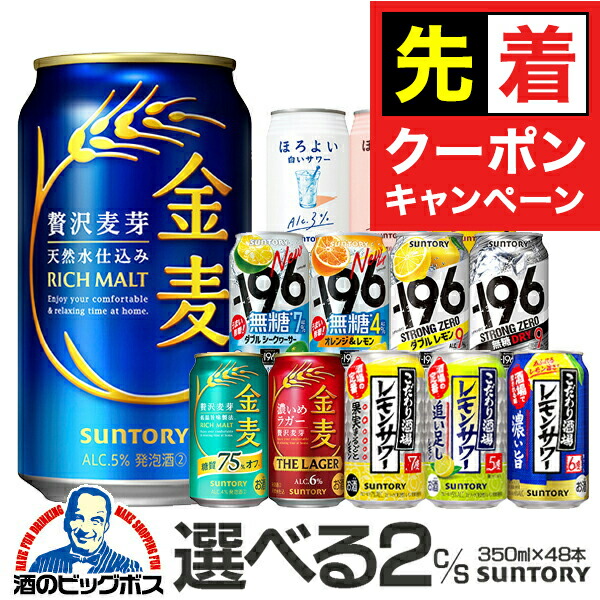 楽天市場】【酎ハイ ビール】チューハイ 【本州のみ 送料無料】選べる