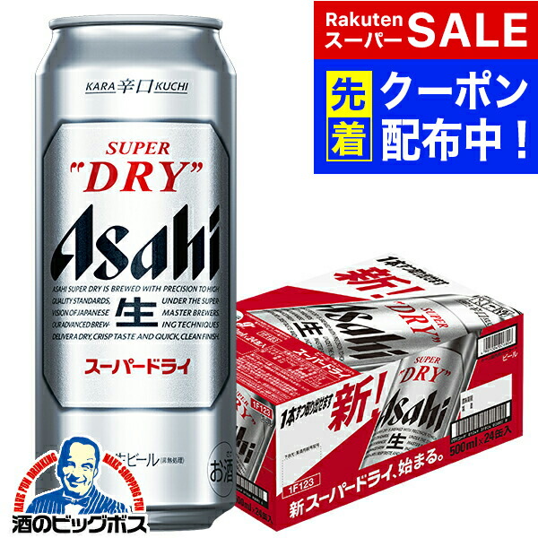 楽天市場】スーパーセール期間☆P7+5倍※諸条件あり 【ビール】【本州