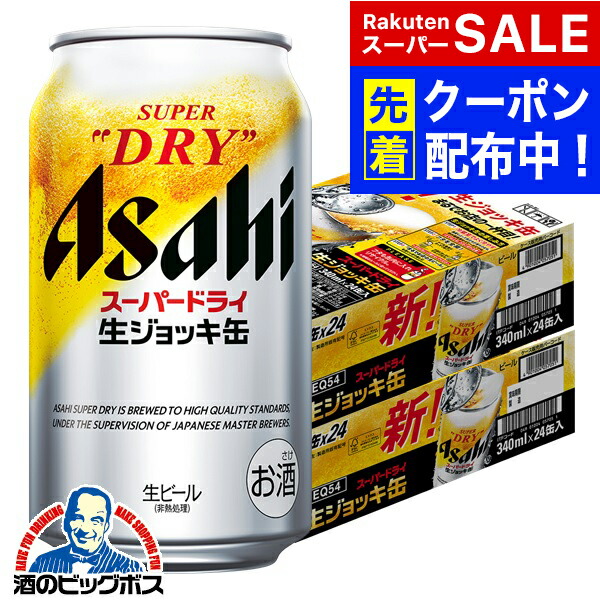 楽天市場】【ビール】アサヒ スーパードライ 生ジョッキ缶 485ml×1