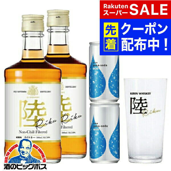 楽天市場】スーパーセール期間☆P7倍※諸条件あり ウイスキー 国産
