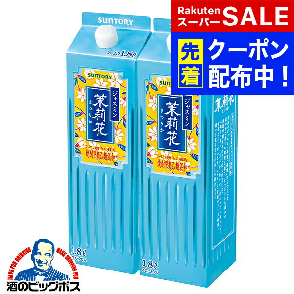 楽天市場】スーパーセール期間☆P7倍※諸条件あり 1.8Lパック