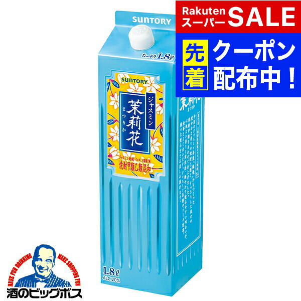 楽天市場】スーパーセール期間☆P7倍※諸条件あり ジャスミン焼酎