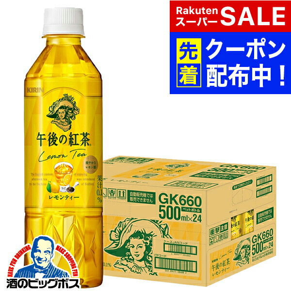 楽天市場】スーパーセール期間☆P7倍※諸条件あり 【紅茶 レモンティー