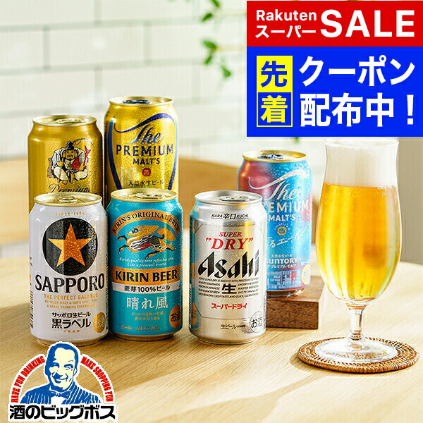 楽天市場】【ギフト用】人気ビール 6種アソートB 350ml缶×6本セット