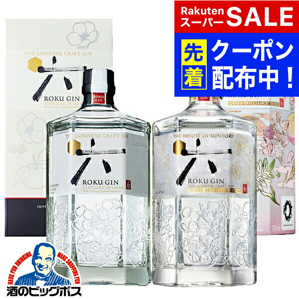 楽天市場】【全品P3倍 3/11 1:59迄】送料無料 サントリー ROKU 六 GIN