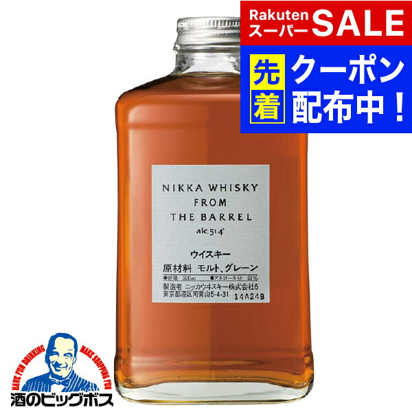 楽天市場】ポイント最大47倍！楽天スーパーSALE ニッカ フロム ザ
